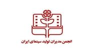 معرفی رئیس انجمن مدیران تولید سینما