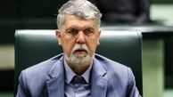 مجلس به وزیر فرهنگ و ارشاد اسلامی کارت زرد داد