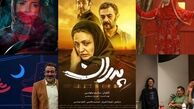 بازگشت ۲ چهره به تلویزیون، ۳ اکران و یک کشف!