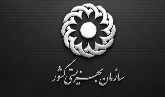 مبلغ مستمری مددجویان بهزیستی و کمیته امداد در سال آینده