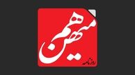 همان‌گونه که رای ندادن تصمیمی فردی اما با پیامدهای ملی است؛ کناره گرفتن چهره‌های مؤثر هم می‌تواند آثار و پیامدهای منفی به همراه داشته باشد