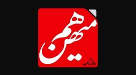 جزئیات جدیدی از پرونده روزنامه هم میهن