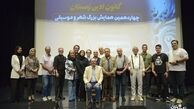 از خالق موسیقی‌های ماندگار «آقای حکایتی» و «خونه مادربزرگه» تقدیر شد