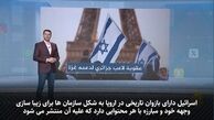 ویدئو | یک بازیکن الجزایری به دلیل حمایت از غزه محکوم شد
