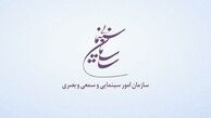 این سه مدیر جدید در سازمان سینمایی منتصب شدند