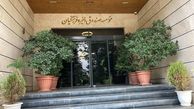 صندوق ذخیره فرهنگیان منحل می‌شود؟