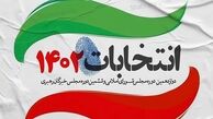 جنجال انتخاباتی یک مقام دولتی/ استاندار: حتما برخورد قانونی می‌کنیم