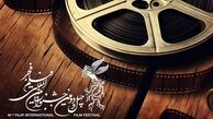 آغاز ثبت نام حضور در سینمای رسانه جشنواره بین المللی فیلم فجر از امروز