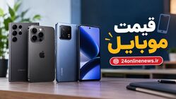 قیمت تلفن همراه در بازار امروز چهارم مهرماه