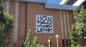 دانشگاه و بازار کار؛ چرا فارغ‌التحصیلان آماده ورود به بازار نیستند؟