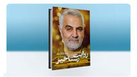 سردار سلامی: نگران نباشید؛ ما می‌زنیم!