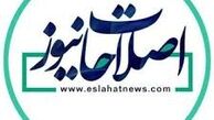شکایت اصلاحات نیوز به پلیس فتا درباره کانال جعلی