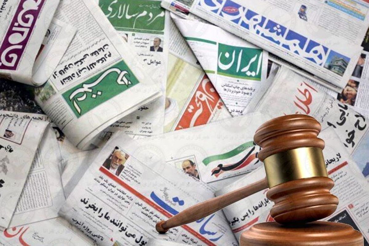 ترکیب جدید هیات منصفه دادگاه مطبوعات حتی از ترکیب مجلس کنونی هم بستهتر است