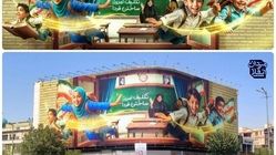 میدان انقلاب رنگ مهر گرفت