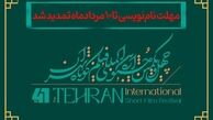 آغوش جشنواره فیلم کوتاه برای فیلم سیاسی باز است