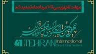 آغوش جشنواره فیلم کوتاه برای فیلم سیاسی باز است