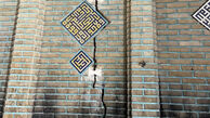 سایه فرونشست بر سر بناهای تاریخی ایران