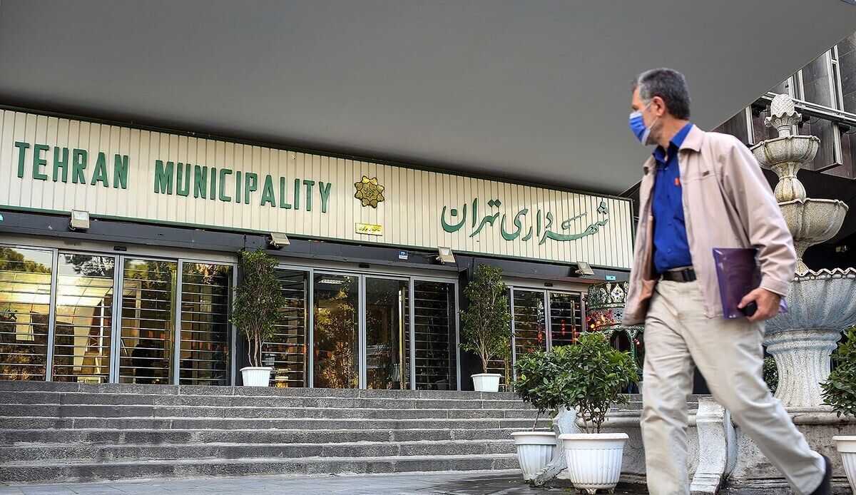 واریز ۲ و نیم میلیون تومان برای برخی از بازنشستگان شهرداری تهران
