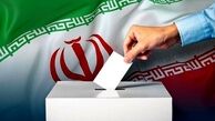 اعضای هیئت نظارت بر انتخابات مجلس و خبرگان انتخاب شدند