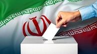 مشارکت در دور دوم انتخابات مجلس چقدر بوده است؟