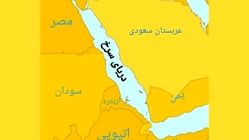 ادعای شبکه سعودی درباره غرق شدن شناور شناسایی ایران توسط آمریکا
