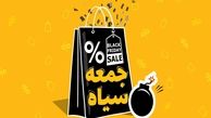 جمعه سیاه مشقی در ایران