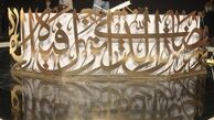 برنامه «محفل» به زودی ضبط می‌شود