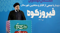 رئیسی: جهان از پیشرفت‌های کشور با وجود تحریم در شگفت است