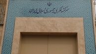 پیامدهای فراموشی ماده ۱۹۸ قانون کار برای کارگران شاغل در خارج