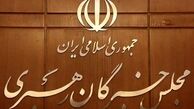 بیانیه مجلس خبرگان رهبری در پی تحولات اخیر منطقه و حوادث سوریه/ باطل اگرچه هیاهو و جولانی دارد، ولی بر اساس وعده لایتغیر الهی، مضمحل می‌شود و دوام و بقایی نخواهد داشت