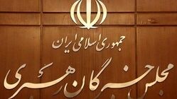 پیام مجلس خبرگان رهبری: همه بخش‌های حاکمیت از رهنمودهای رهبری تبعیت محض داشته باشند