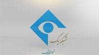 بازگشت «جام جم» به تلویزیون