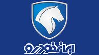 قیمت محصولات ایران خودرو در بازار امروز یکم آذرماه