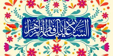 از 5 بانوی تاثیرگذار در میراث تمدنی ایران تقدیر می‌شود