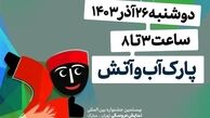 جشنواره نمایش عروسکی 26 آذر افتتاح می‌شوذ
