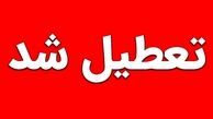 تهران سه‌شنبه ۱۶ تیر ۱۴۰۵ هم تعطیل شد