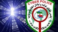 هشدار پلیس فتا درباره پلتفرم‌های جعلی رمزارز