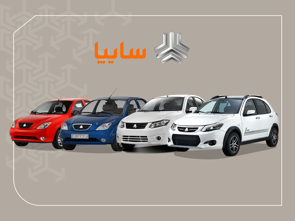 قیمت محصولات سایپا در بازار امروز ۲۴ شهریورماه