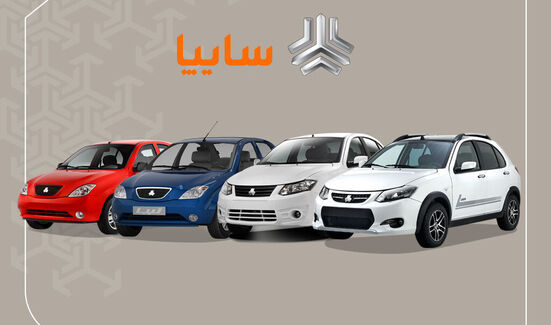 قیمت محصولات سایپا در بازار امروز دوم شهریورماه