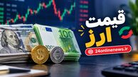 قیمت ارز در بازار امروز دوم مهرماه