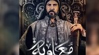عربستان با سریال «معاویه» تاریخ را تحریف می‌کند؟