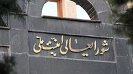 برگزاری جلسه شورای عالی امنیت بدون حضور رئیس جمهور و وزیر خارجه