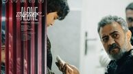 جایزه افتخاری جشنواره لوکاس به «تنها کنار هم» تعلق گرفت