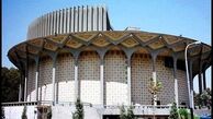 در تأتر شهر چه خبر است؟