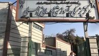 هشدار عضو شورای شهر تهران برای تخلیه یک بیمارستان