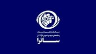 معرفی رئیس جدید ساترا