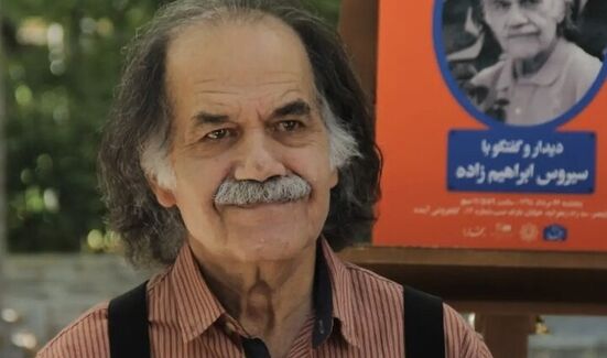 پایان چشم‌انتظاری؛ پیکر سیروس ابراهیم‌زاده به ایران بازمی‌گردد