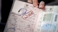 تغییر نحوه صدور گواهی انحصار وراثت