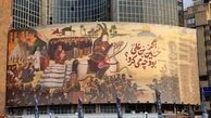 دیوارنگاره میدان ولیعصر تغییر کرد/ اگر حسین (ع) بود چه می‌کرد؟