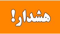صدور هشدار امنیتی فوری در زاهدان